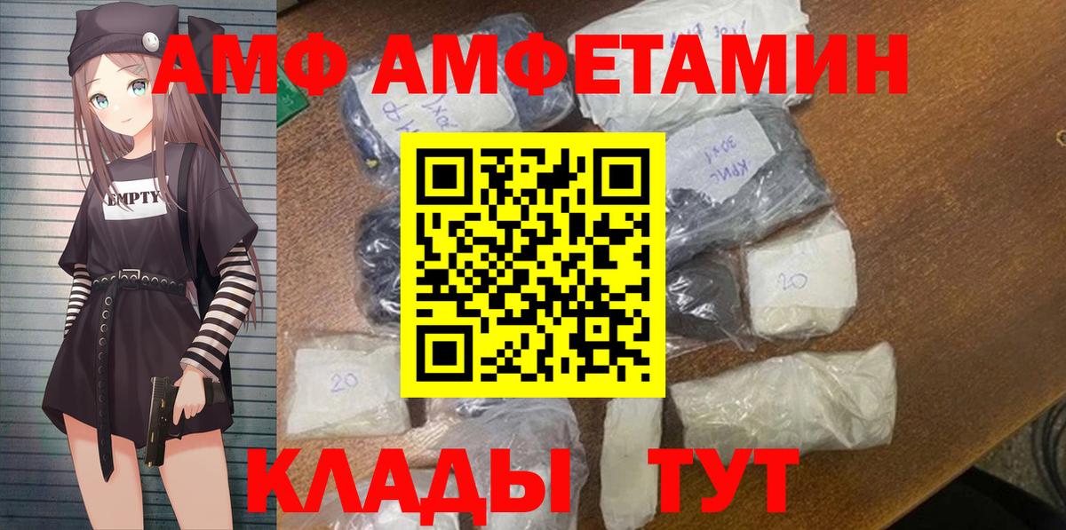 Амфетамин Premium Шарыпово