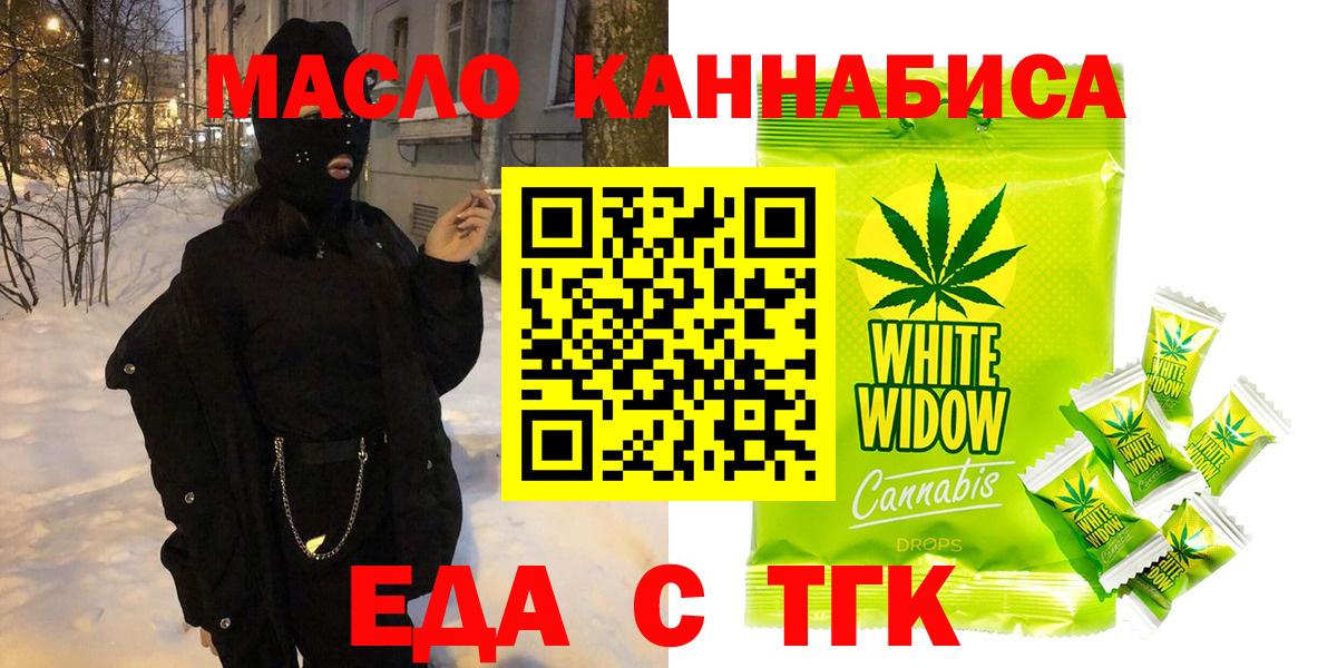 Печенье с ТГК марихуана  Вход с VPN  Шарыпово 