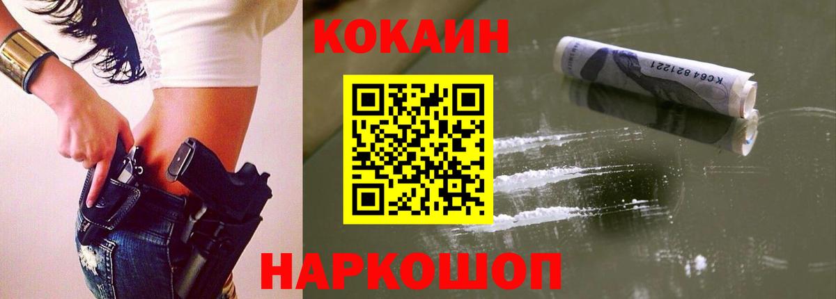 Шарыпово  COCAIN  Вход с VPN  Cocaine Эквадор  COCAIN Columbia 
