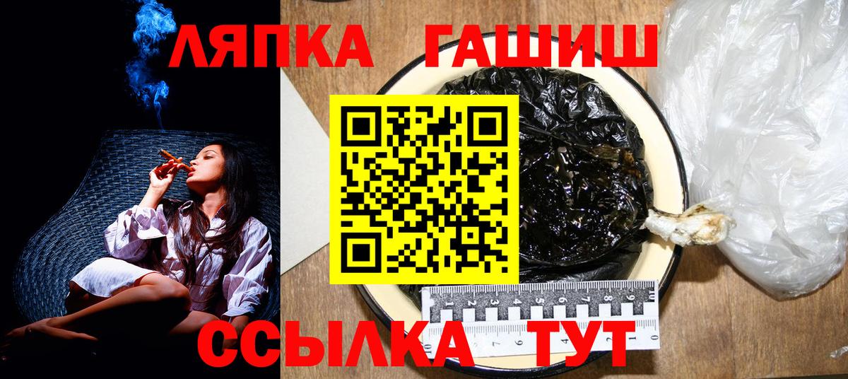 купить закладку  Гашиш  ГАШ 40% ТГК  Вход с VPN  Гашиш Изолятор  Шарыпово 