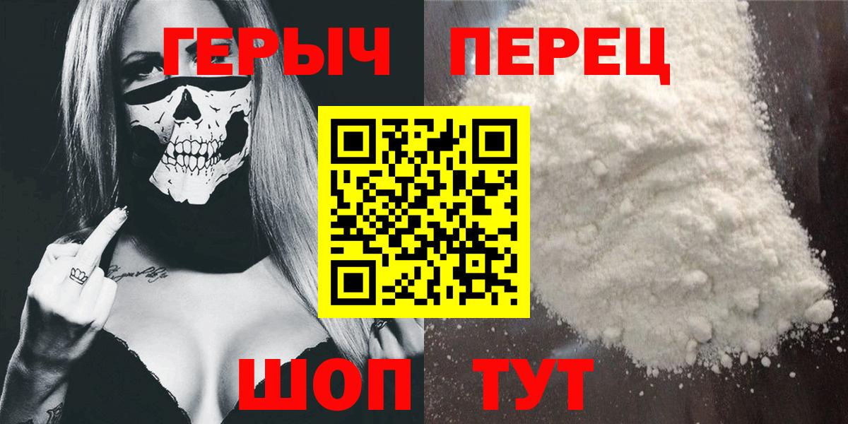 Героин Афган Шарыпово