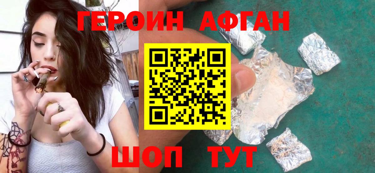ГЕРОИН хмурый  ГЕРОИН  Шарыпово  Вход с VPN 
