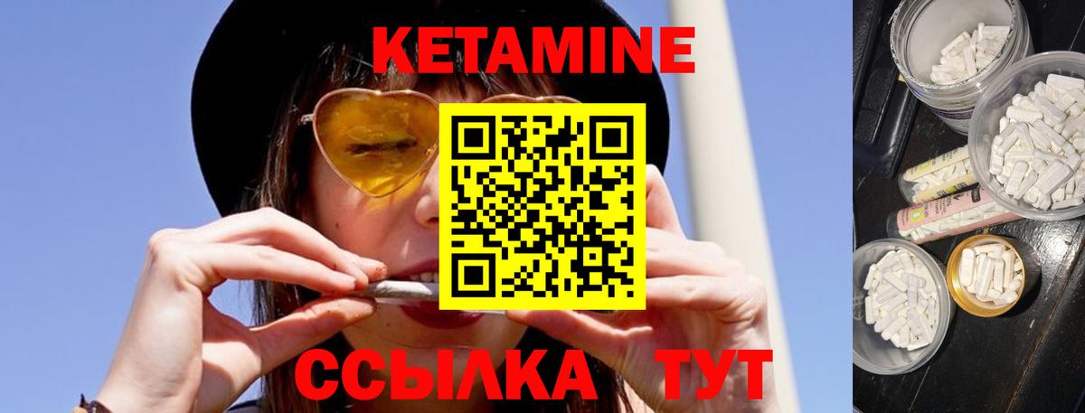 КЕТАМИН ketamine Шарыпово