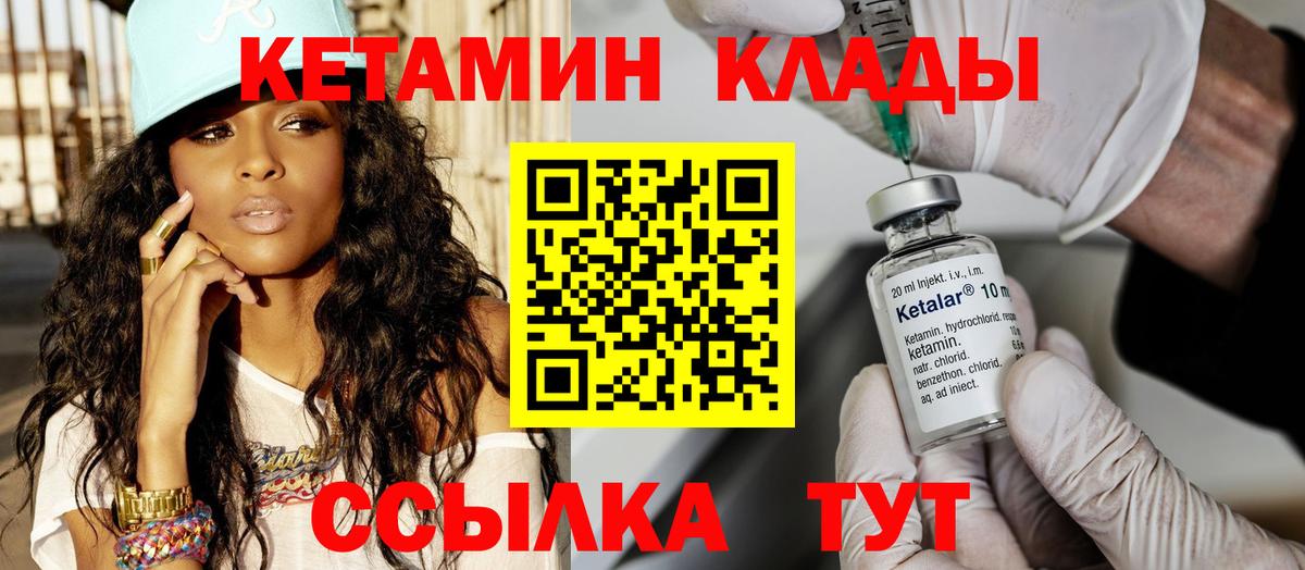 Кетамин VHQ  КЕТАМИН VHQ  Шарыпово  Вход с VPN 