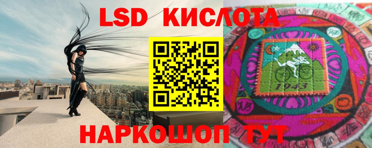 ЛСД экстази кислота  LSD-25 экстази ecstasy  Вход с VPN  Шарыпово 