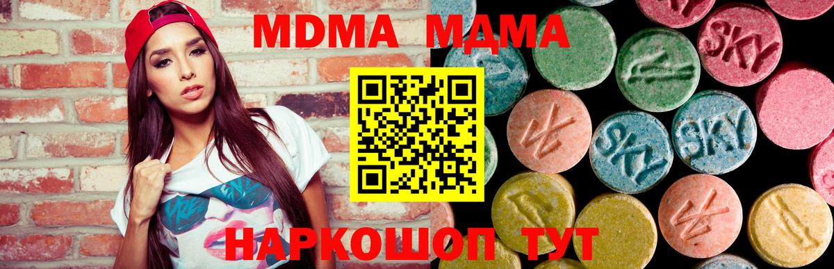 Шарыпово  МДМА VHQ  MDMA  МДМА молли  Вход с VPN 