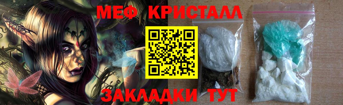 МЯУ-МЯУ  Вход с VPN  Шарыпово  Мефедрон VHQ 
