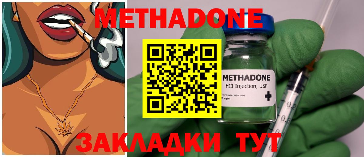 Метадон белоснежный Шарыпово