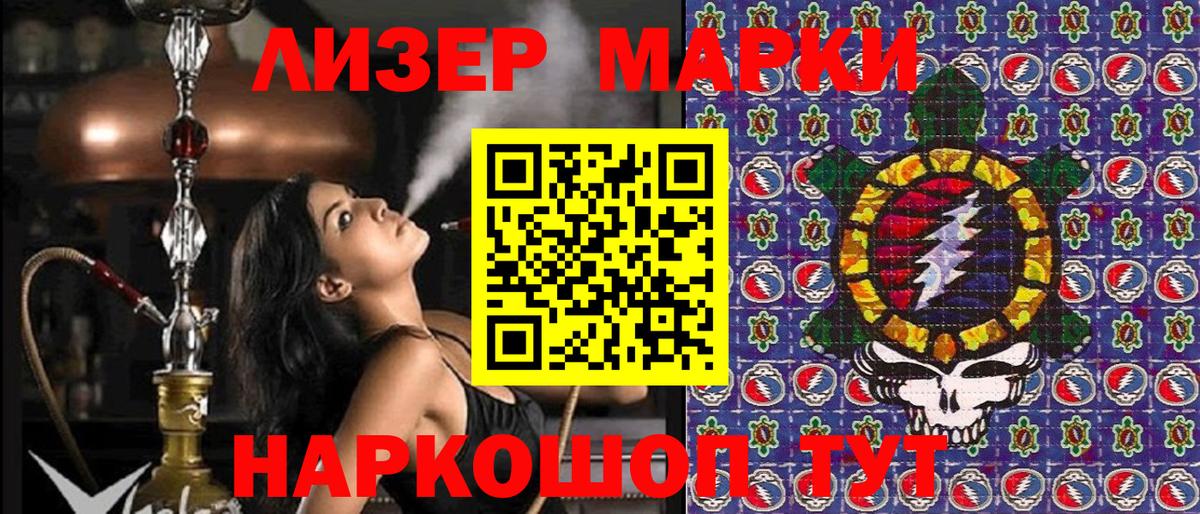 Марки 25I-NBOMe 1500мкг  наркошоп  Шарыпово  Вход с VPN 