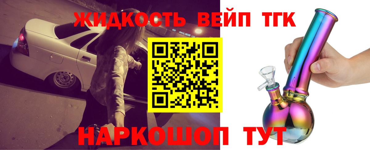 Дистиллят ТГК жижа Шарыпово