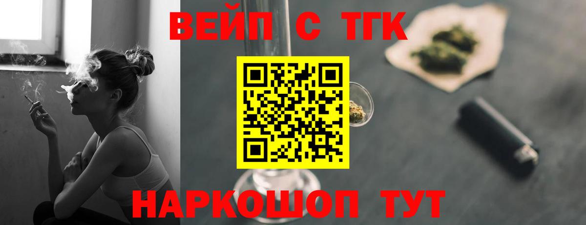ТГК жижа  Вход с VPN  Шарыпово 
